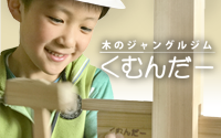 kumundar_banner